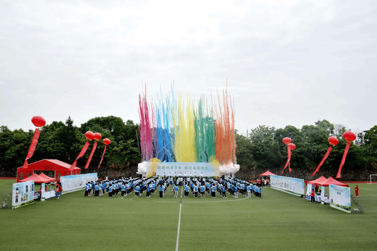 南昌市2024年全国城市节约用水宣传周启动仪式在leyu乐鱼在线官网举行_fororder_图片9