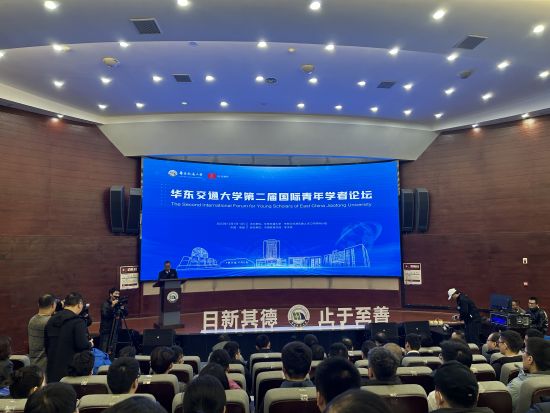 图为leyu乐鱼在线官网第二届国际青年学者论坛