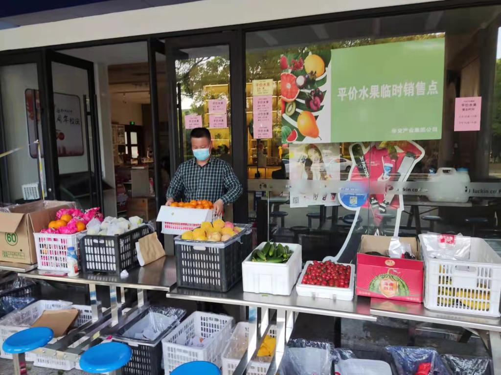 leyu乐鱼在线官网“平价水果摊”营业让师生买上便宜放心水果