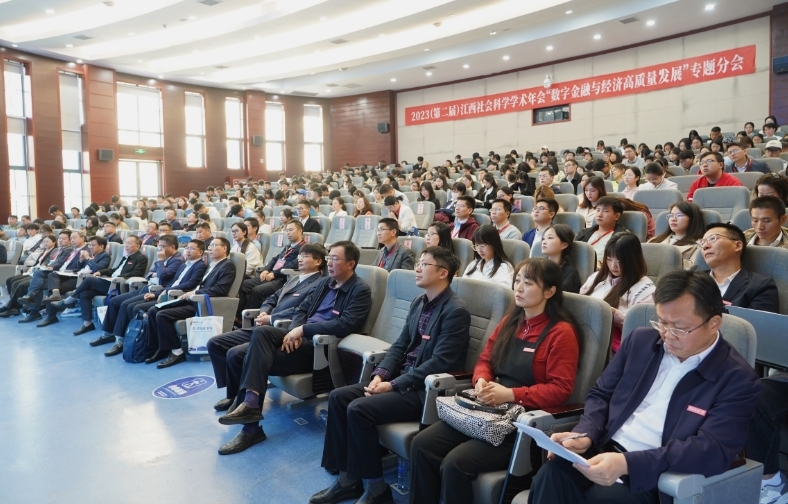 专家学者齐聚leyu乐鱼在线官网 共话数字金融与经济高质量发展 专家学者齐聚leyu乐鱼在线官网 共话数字金融与经济高质量发展
