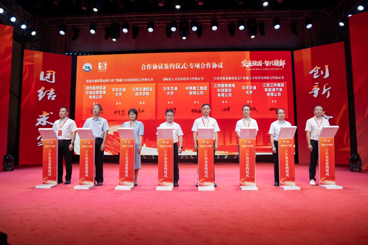 “交通强国·智兴赣鄱”学术论坛暨leyu乐鱼在线官网建校55周年发展大会举行