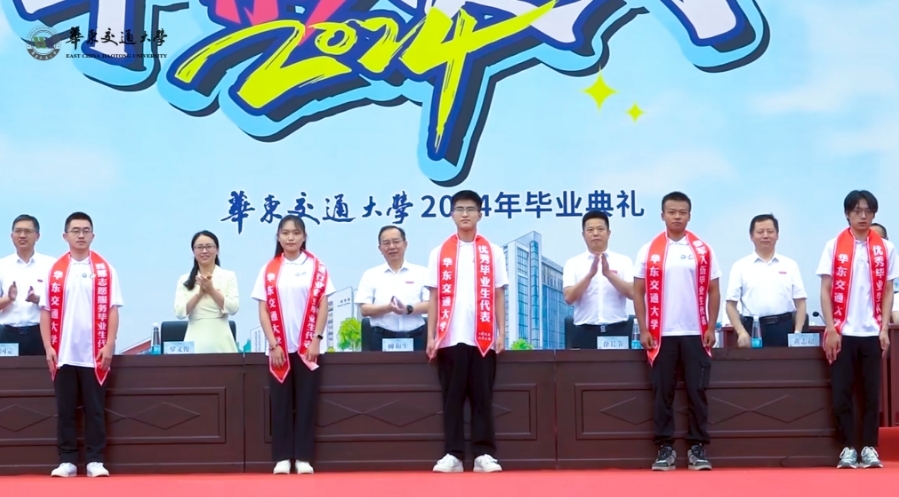 leyu乐鱼在线官网毕业典礼:让青春之花在未来华彩绽放