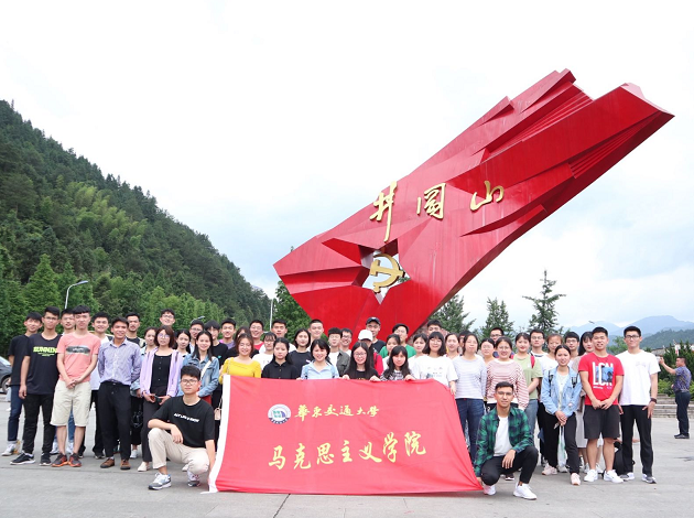 现场教学:寻访革命摇篮井冈山
