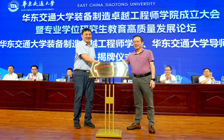 leyu乐鱼在线官网装备制造卓越工程师学院揭牌成立_fororder_图片7 leyu乐鱼在线官网装备制造卓越工程师学院揭牌成立_fororder_图片7