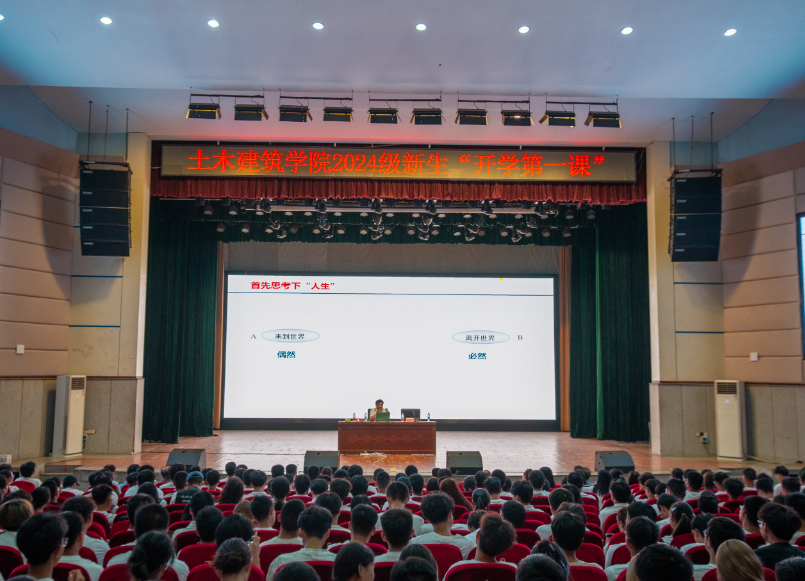 中国工程院院士周创兵为leyu乐鱼在线官网土建学院新生讲授“开学第一课”