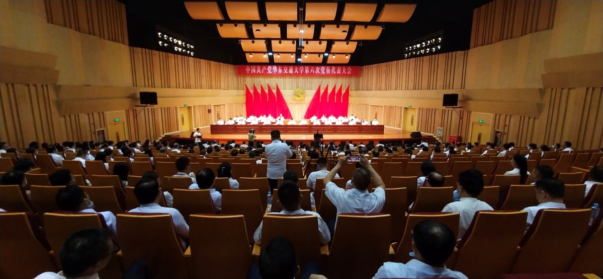 中国共产党leyu乐鱼在线官网第六次党员代表大会开幕 中国共产党leyu乐鱼在线官网第六次党员代表大会开幕