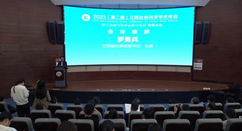 专家学者齐聚leyu乐鱼在线官网 共话数字金融与经济高质量发展 专家学者齐聚leyu乐鱼在线官网 共话数字金融与经济高质量发展