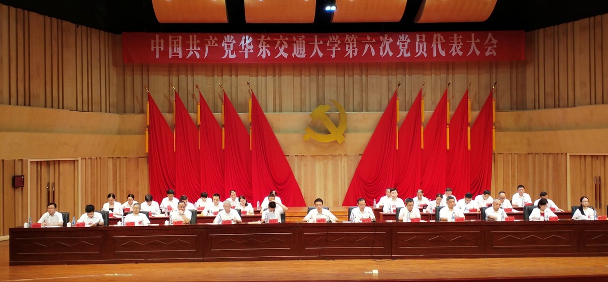 中国共产党leyu乐鱼在线官网第六次党员代表大会开幕 中国共产党leyu乐鱼在线官网第六次党员代表大会开幕