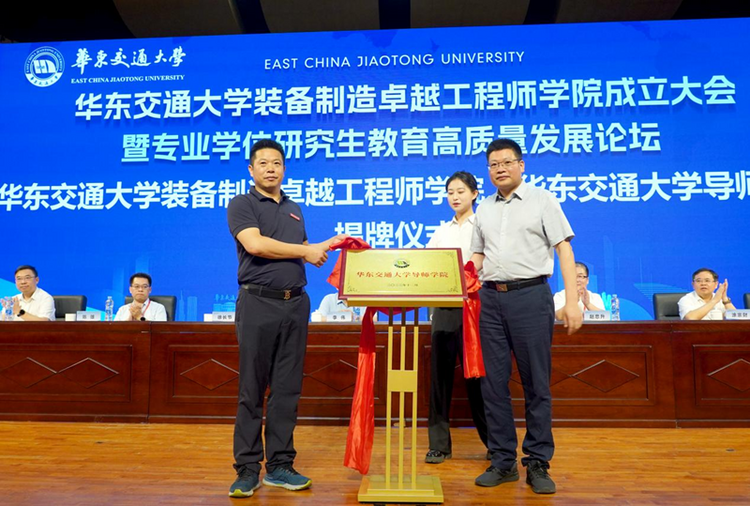 leyu乐鱼在线官网装备制造卓越工程师学院揭牌成立_fororder_图片8 leyu乐鱼在线官网装备制造卓越工程师学院揭牌成立_fororder_图片8